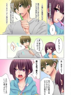 [女々男、kupa] 初イキは女の子のカラダで！？～女体化した僕の中にアレが挿入っちゃってますっ！～ 1-5本目_005