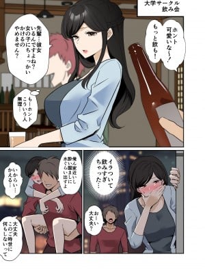 （旧作）酔った大学の後輩を連れ込んで悪いことをする話の高画質版+続きの話_02