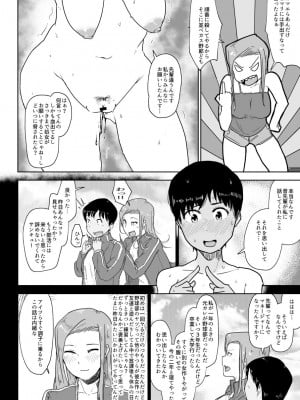 [こおろぎコミックス (うろん)] 幼馴染のコトを俺が先に好きだったのに…。 [DL版]_16