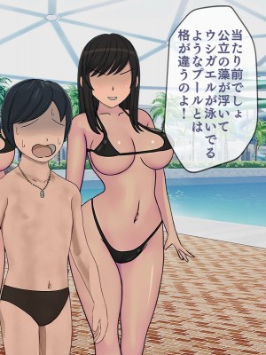 [搾精研究所] 搾精学級(9) ～性格最悪の女子しかいない学校で性的イジメ生活～_260