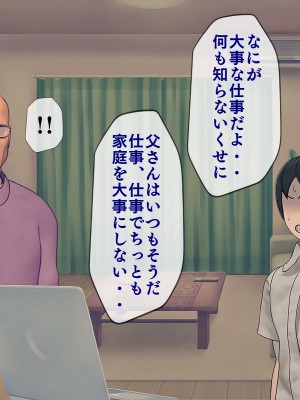 [搾精研究所] 搾精学級(9) ～性格最悪の女子しかいない学校で性的イジメ生活～_295