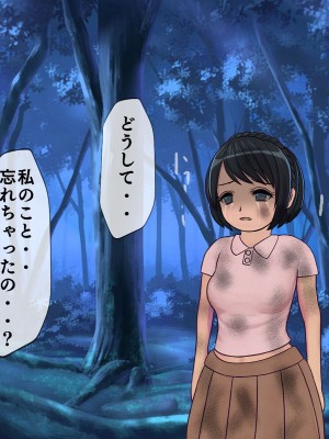 [搾精研究所] 搾精学級(9) ～性格最悪の女子しかいない学校で性的イジメ生活～_147