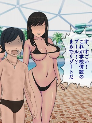 [搾精研究所] 搾精学級(9) ～性格最悪の女子しかいない学校で性的イジメ生活～_259