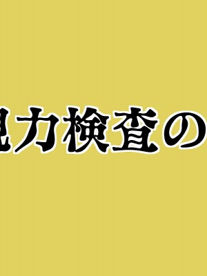 [搾精研究所] 搾精学級(9) ～性格最悪の女子しかいない学校で性的イジメ生活～_417