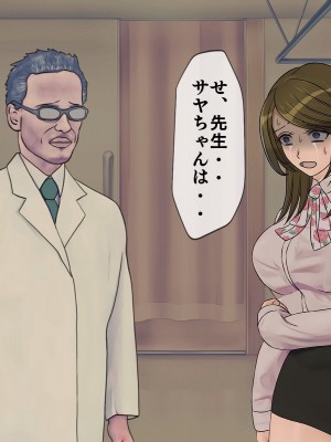 [搾精研究所] 搾精学級(9) ～性格最悪の女子しかいない学校で性的イジメ生活～_056