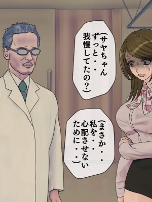 [搾精研究所] 搾精学級(9) ～性格最悪の女子しかいない学校で性的イジメ生活～_060