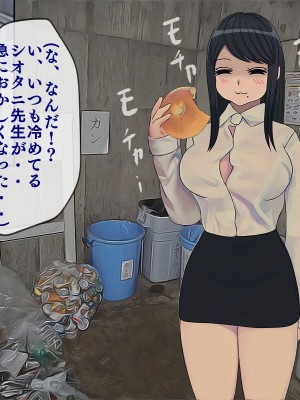 [搾精研究所] 搾精学級(9) ～性格最悪の女子しかいない学校で性的イジメ生活～_434