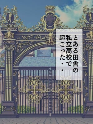 [搾精研究所] 搾精学級(9) ～性格最悪の女子しかいない学校で性的イジメ生活～