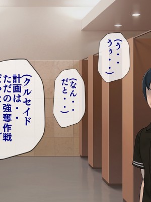 [搾精研究所] 搾精学級(9) ～性格最悪の女子しかいない学校で性的イジメ生活～_354