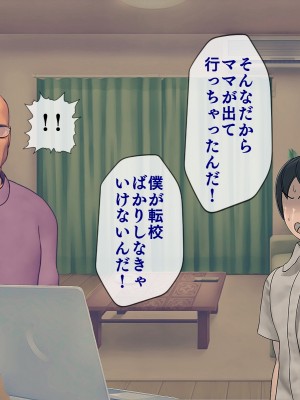 [搾精研究所] 搾精学級(9) ～性格最悪の女子しかいない学校で性的イジメ生活～_296