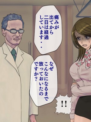 [搾精研究所] 搾精学級(9) ～性格最悪の女子しかいない学校で性的イジメ生活～_059