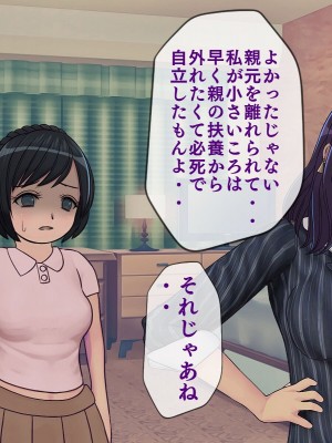 [搾精研究所] 搾精学級(9) ～性格最悪の女子しかいない学校で性的イジメ生活～_092