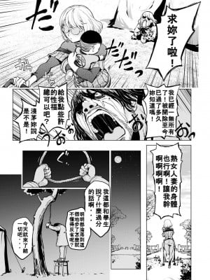 [蒟吉人] カヤ姉とホームレス先生_前編_ (コミック刺激的 SQUIRT！！Vol.37) [bcmbbucks個人漢化] [DL版]_09