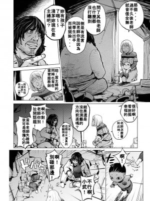 [蒟吉人] カヤ姉とホームレス先生_前編_ (コミック刺激的 SQUIRT！！Vol.37) [bcmbbucks個人漢化] [DL版]_06