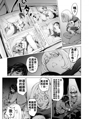 [蒟吉人] カヤ姉とホームレス先生_前編_ (コミック刺激的 SQUIRT！！Vol.37) [bcmbbucks個人漢化] [DL版]_07