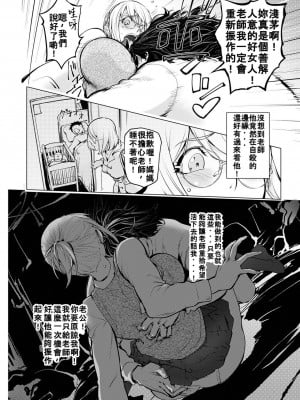 [蒟吉人] カヤ姉とホームレス先生_前編_ (コミック刺激的 SQUIRT！！Vol.37) [bcmbbucks個人漢化] [DL版]_12