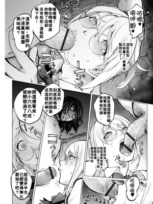 [蒟吉人] カヤ姉とホームレス先生_前編_ (コミック刺激的 SQUIRT！！Vol.37) [bcmbbucks個人漢化] [DL版]_20