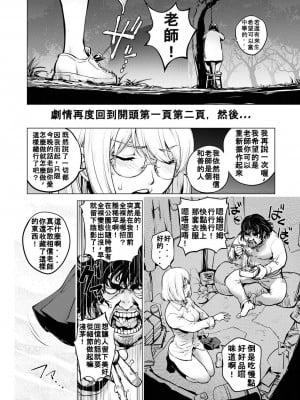 [蒟吉人] カヤ姉とホームレス先生_前編_ (コミック刺激的 SQUIRT！！Vol.37) [bcmbbucks個人漢化] [DL版]_10