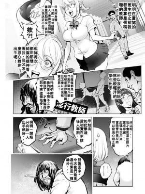 [蒟吉人] カヤ姉とホームレス先生_前編_ (コミック刺激的 SQUIRT！！Vol.37) [bcmbbucks個人漢化] [DL版]_08