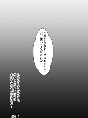 [ぽんちこんかん (紗智)] 人妻エルフと村長のNTRライフ_32