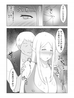 [ぽんちこんかん (紗智)] 人妻エルフと村長のNTRライフ_08