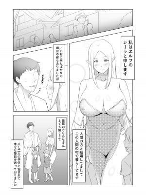 [ぽんちこんかん (紗智)] 人妻エルフと村長のNTRライフ_02