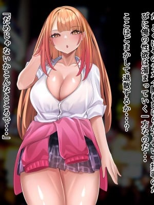 [稀人体質 (京師すろた)] 援○巨乳不良○校生ギャルをチ○ポでガチイキ更生させる話～初心ビッチチョロ○ンのくせにナマイキだ～_003