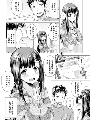 [おから] 神待ちアプリ (COMIC 快楽天ビースト 2019年5月号) [中国翻訳、zard重嵌] [無修正] [DL版]_20