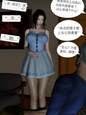 [ZJ] 美艶教師媽媽柳夢若_Z235