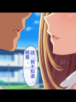 [cle2700] 先生お願いッ!!～ヤラせてあげるから、成績上げてっ!～ [钻排抽象小队汉化]_072