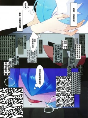 [こもり屋 (隠れ蓑)] 劣等感グラツィオーソ【六花个人汉化】_05