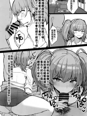 (C101) [ヴィヴィ堂 (クマ作民三)] JKアトランタ パパ活淫乱紀行編 (艦隊これくしょん -艦これ-) [纯情志保P汉化]_05