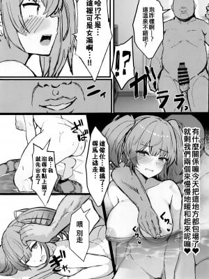 (C101) [ヴィヴィ堂 (クマ作民三)] JKアトランタ パパ活淫乱紀行編 (艦隊これくしょん -艦これ-) [纯情志保P汉化]_09