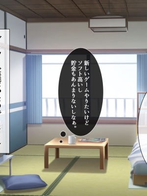 [九份叫] ピンポーンっ!催眠ハーレム 家に来るヤツに催眠かけてみたらくっそエロかった件⁉_003