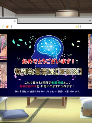 [九份叫] ピンポーンっ!催眠ハーレム 家に来るヤツに催眠かけてみたらくっそエロかった件⁉_444