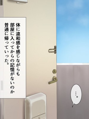 [九份叫] ピンポーンっ!催眠ハーレム 家に来るヤツに催眠かけてみたらくっそエロかった件⁉_099