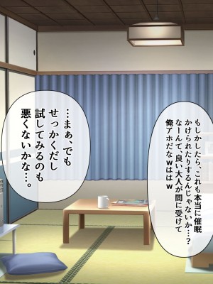 [九份叫] ピンポーンっ!催眠ハーレム 家に来るヤツに催眠かけてみたらくっそエロかった件⁉_048