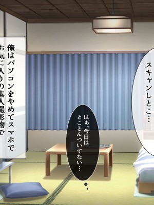 [九份叫] ピンポーンっ!催眠ハーレム 家に来るヤツに催眠かけてみたらくっそエロかった件⁉_046