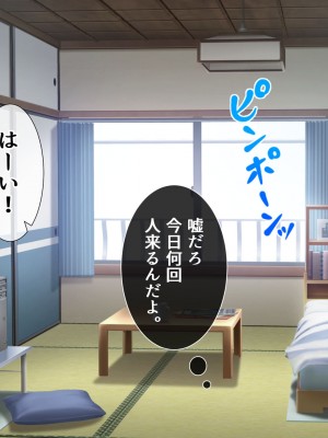 [九份叫] ピンポーンっ!催眠ハーレム 家に来るヤツに催眠かけてみたらくっそエロかった件⁉_026