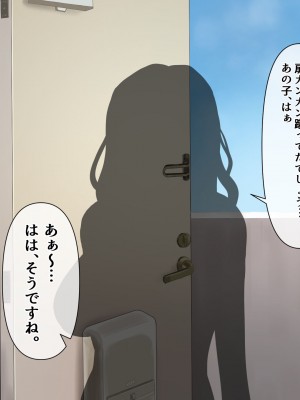 [九份叫] ピンポーンっ!催眠ハーレム 家に来るヤツに催眠かけてみたらくっそエロかった件⁉_368