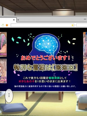 [九份叫] ピンポーンっ!催眠ハーレム 家に来るヤツに催眠かけてみたらくっそエロかった件⁉_045