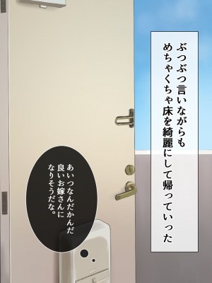 [九份叫] ピンポーンっ!催眠ハーレム 家に来るヤツに催眠かけてみたらくっそエロかった件⁉_241