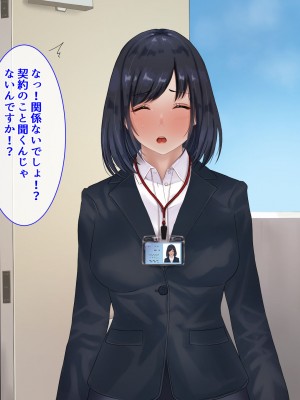 [九份叫] ピンポーンっ!催眠ハーレム 家に来るヤツに催眠かけてみたらくっそエロかった件⁉_054