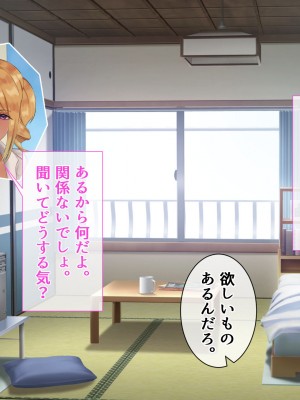 [九份叫] ピンポーンっ!催眠ハーレム 家に来るヤツに催眠かけてみたらくっそエロかった件⁉_371