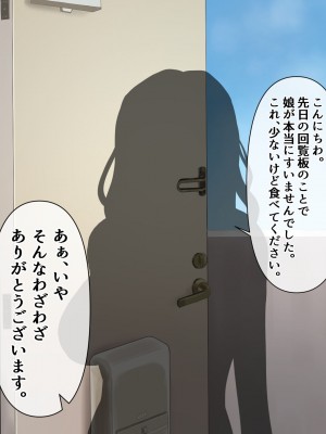 [九份叫] ピンポーンっ!催眠ハーレム 家に来るヤツに催眠かけてみたらくっそエロかった件⁉_367