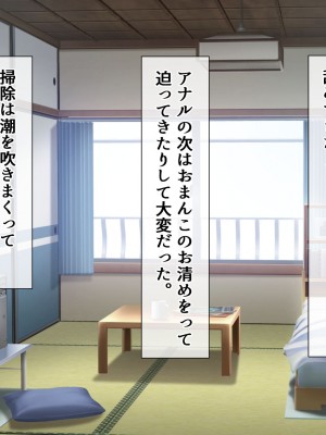 [九份叫] ピンポーンっ!催眠ハーレム 家に来るヤツに催眠かけてみたらくっそエロかった件⁉_313