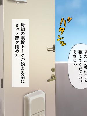 [九份叫] ピンポーンっ!催眠ハーレム 家に来るヤツに催眠かけてみたらくっそエロかった件⁉_316