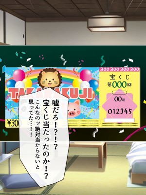 [九份叫] ピンポーンっ!催眠ハーレム 家に来るヤツに催眠かけてみたらくっそエロかった件⁉_323