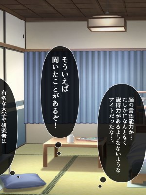 [九份叫] ピンポーンっ!催眠ハーレム 家に来るヤツに催眠かけてみたらくっそエロかった件⁉_047