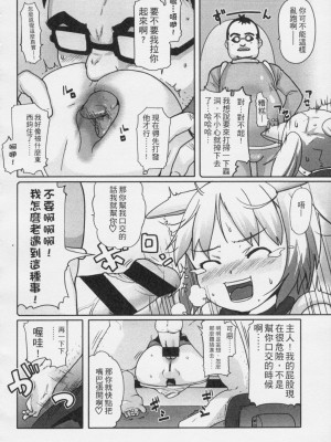 [Mizu] きっずちゃれんじ [中国翻訳]_199